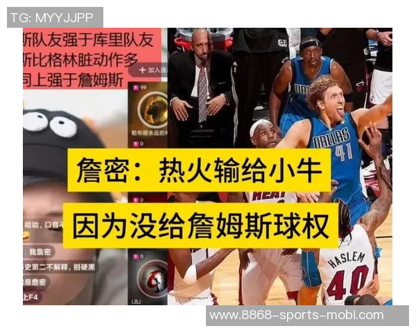 球哥谈詹姆斯生涯唯一污点小牛夺冠让他遗憾至今